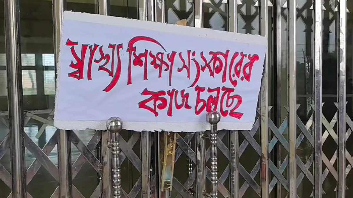 সুনামগঞ্জ মেডিকেল কলেজের একাডেমিক অব্যবস্থাপনা দূর করার দাবিতে প্রধান ফটকে তালা ঝুলিয়ে   ‘শাটডাউন’ ঘোষণা করেছেন  সাধারণ শিক্ষার্থীরা। প্রবা ফটো