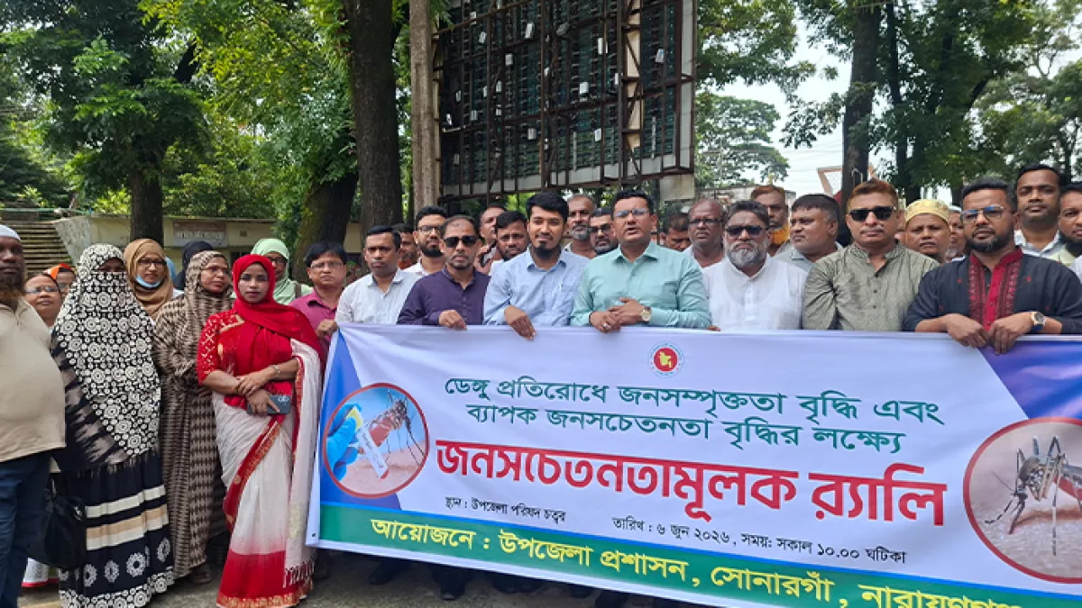 ডেঙ্গু প্রতিরোধে র‍্যালি ও পরিচ্ছন্নতা অভিযান