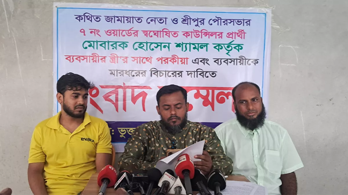 স্ত্রীর পরকীয়ার প্রতিবাদে স্বামীকে মারধর, সংবাদ সম্মেলনে অভিযোগ