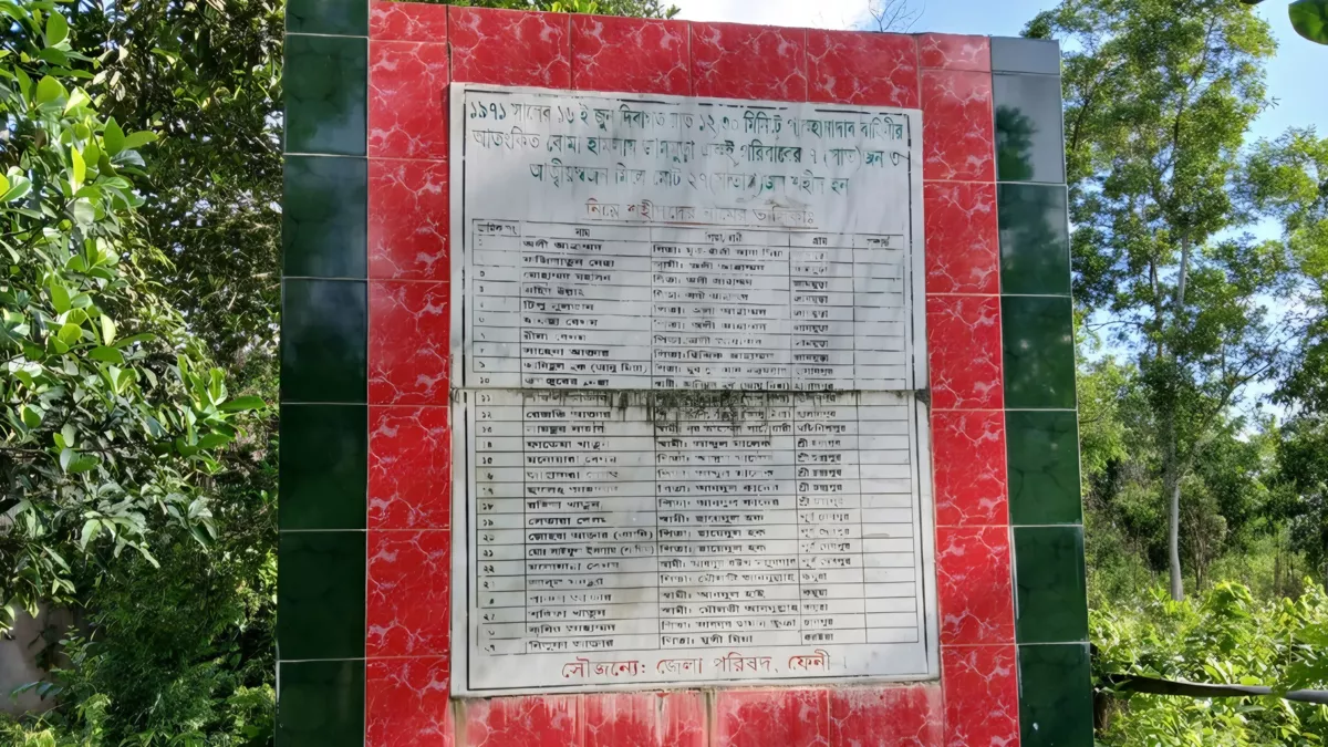জামমুড়া ট্র্যাজেডির ম্যুরাল। ছবি: প্রতিদিনের বাংলাদেশ 