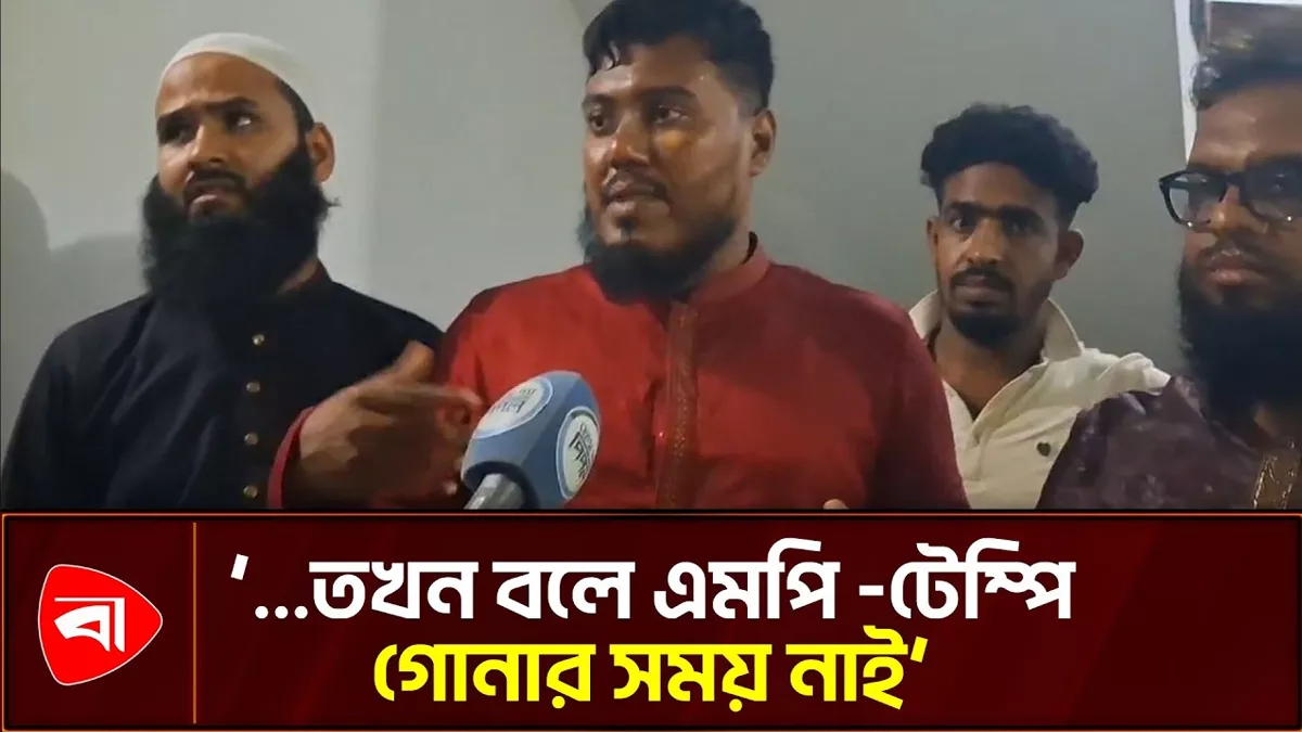 চুয়াডাঙ্গায় এমপি আমির হামজার শ্যালকের ওপর হামলা