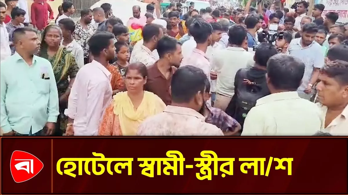 চট্টগ্রামের আবাসিক হোটেলে মিলল দম্পতির মরদেহ 