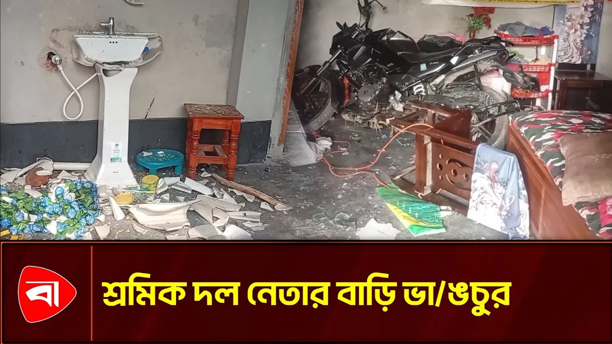 মিঠাপুকুরে মব সৃষ্টি করে শ্রমিক দল নেতার বাড়ি ভাঙচুর 