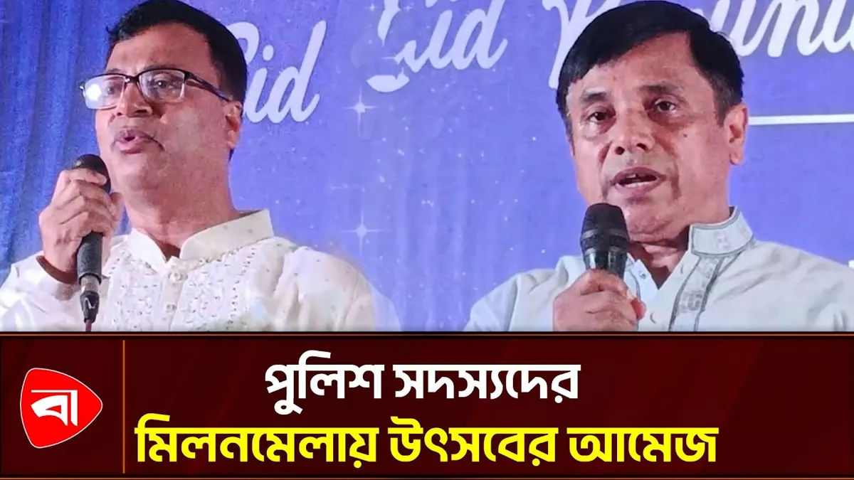পটুয়াখালীতে জেলা পুলিশের ঈদ পুনর্মিলনী ও সাংস্কৃতিক সন্ধ্যা