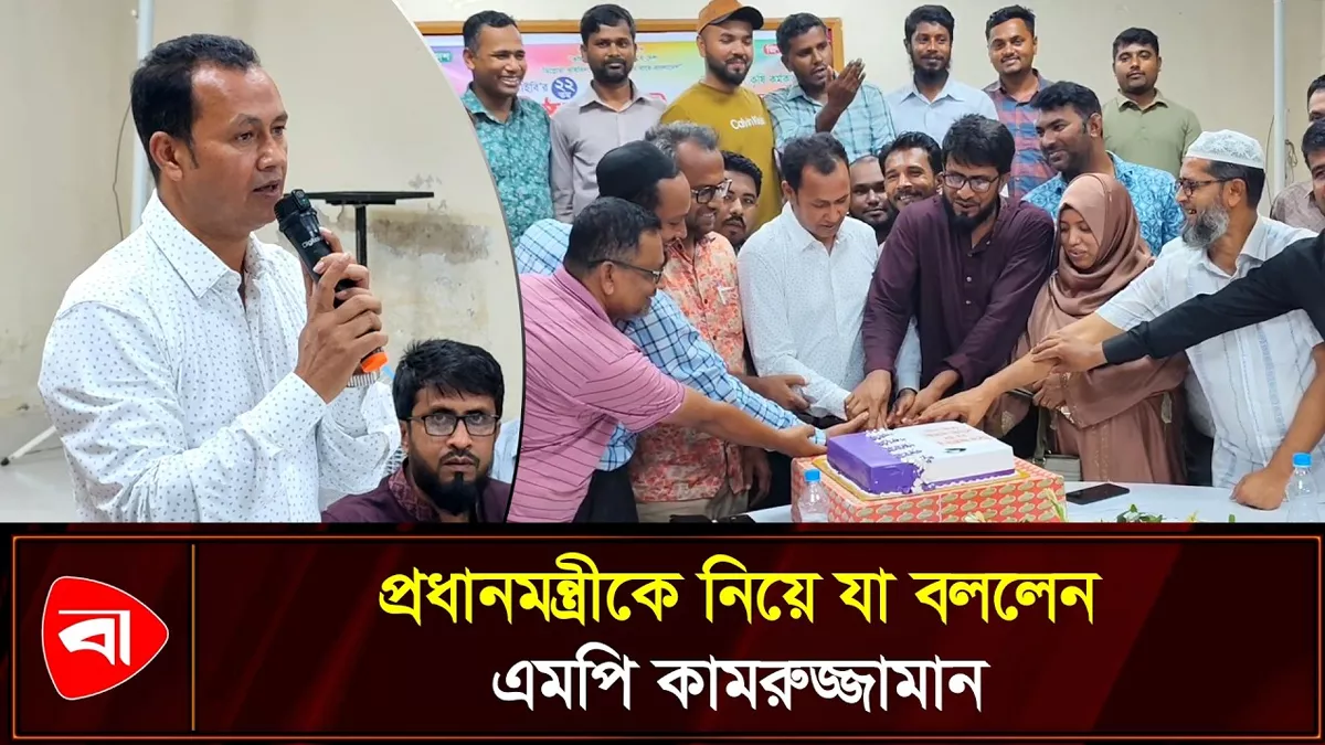 তারেক রহমানের কার্যক্রম দেখে জিয়াউর রহমানের ডুপ্লিকেট মনে হয়: কামরুজ্জামান