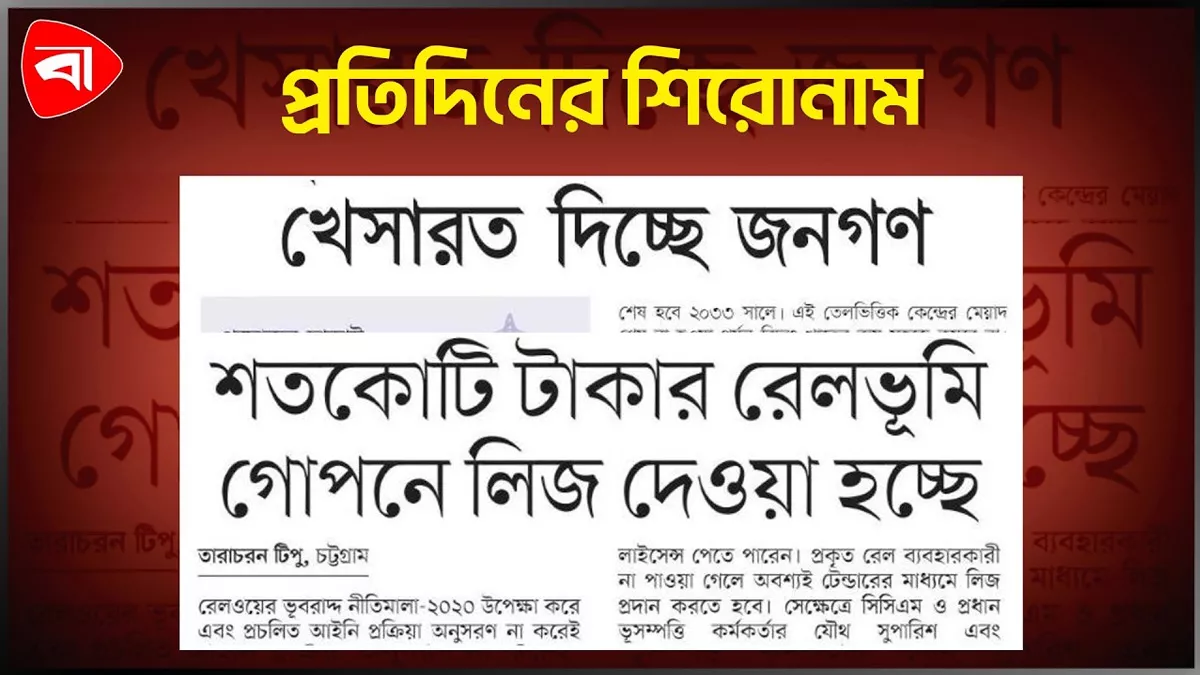নতুন সরকারের চোখও চুক্তিনির্ভর প্রসাশনে, শান্তি না যুদ্ধের বিস্তার 