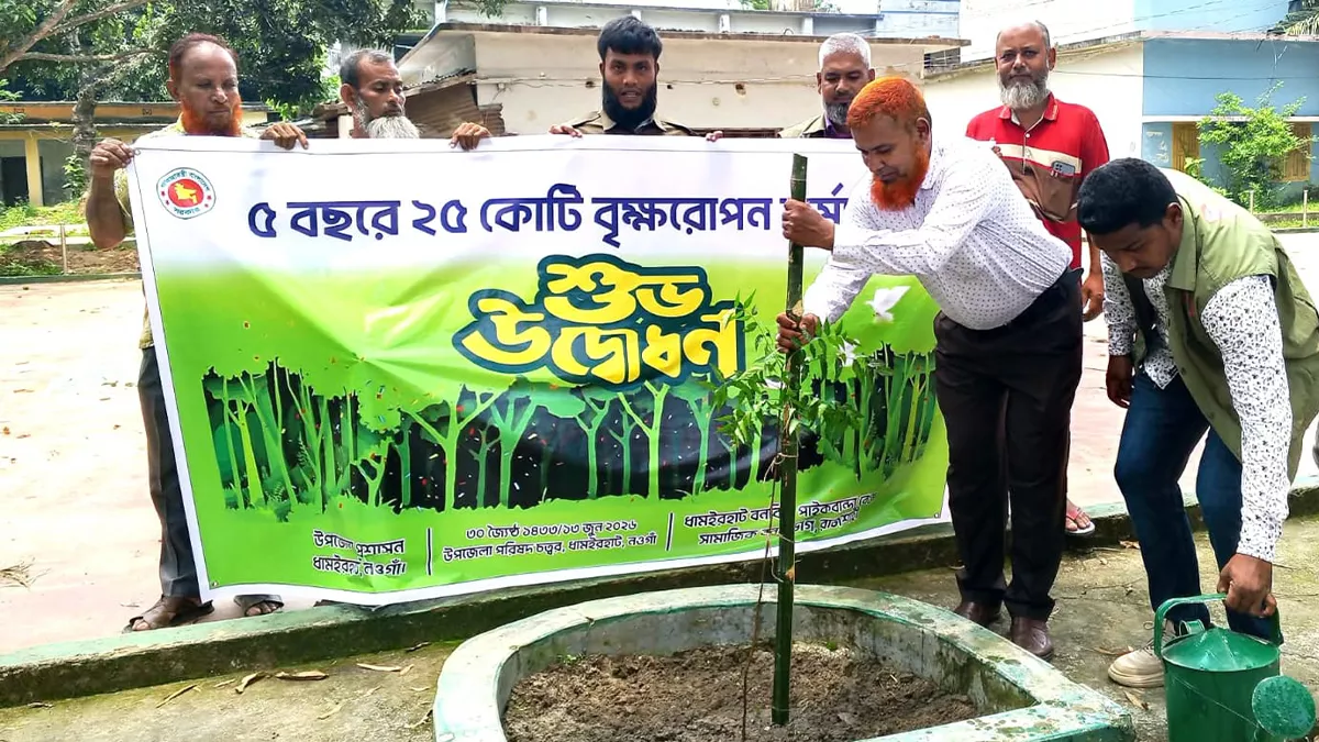 নওগাঁয় বৃক্ষরোপণ কার্যক্রম উদ্বোধনকালে। ছবি: প্রতিদিনের বাংলাদেশ