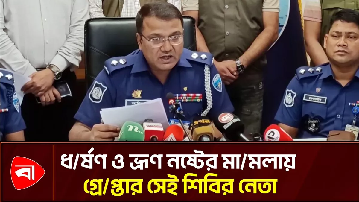 শিবির নেতার ‘অপহরণ’ ঘিরে তুলকালাম, ‘বিয়ে এড়ানোর নাটক’ বলছে পুলিশ