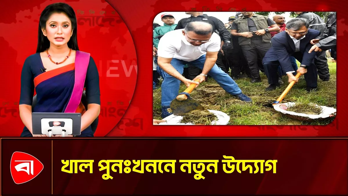  কক্সবাজারে পাতলী খাল পুনঃখননের উদ্বোধন করলেন প্রধানমন্ত্রী তারেক রহমান 