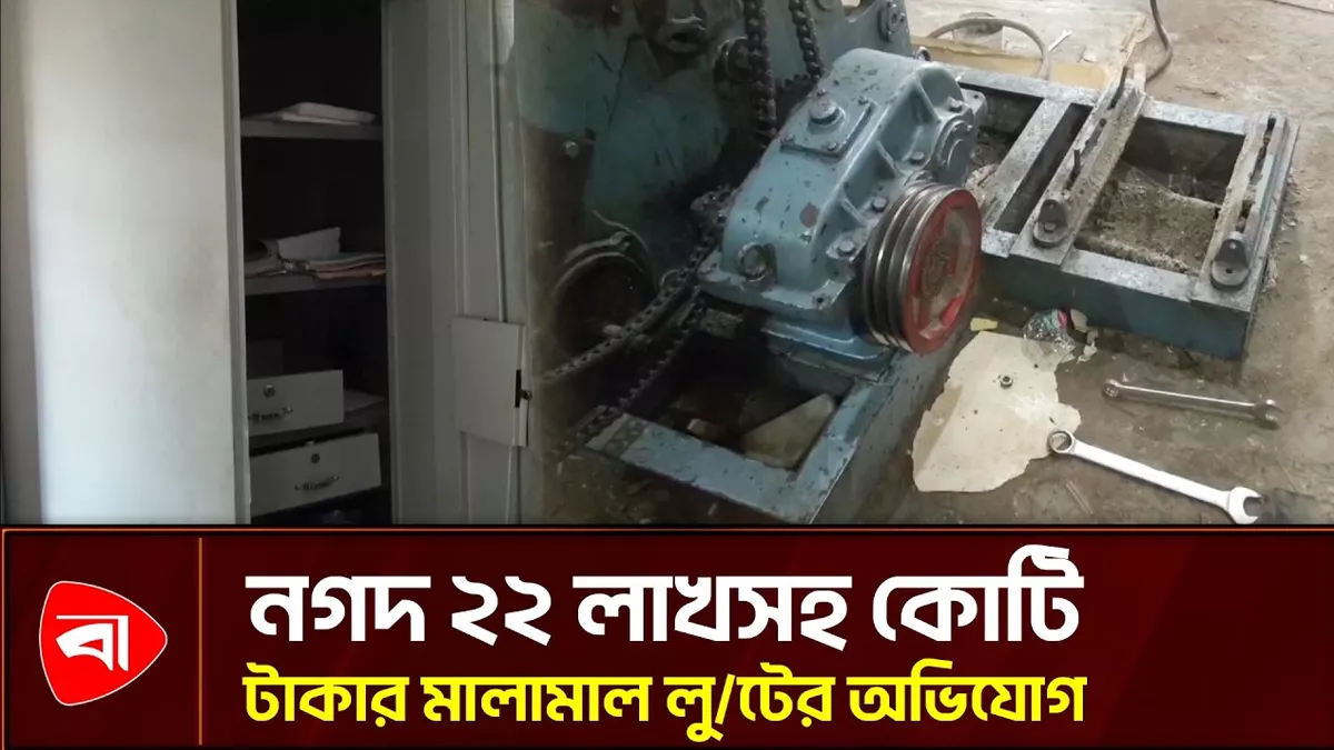রূপগঞ্জে কারখানায় ডাকাতি, নগদ টাকাসহ মালামাল লুটের অভিযোগ