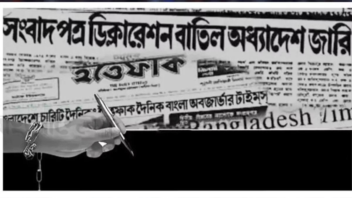 এই কালো অধ্যায় মুছে যাবে না