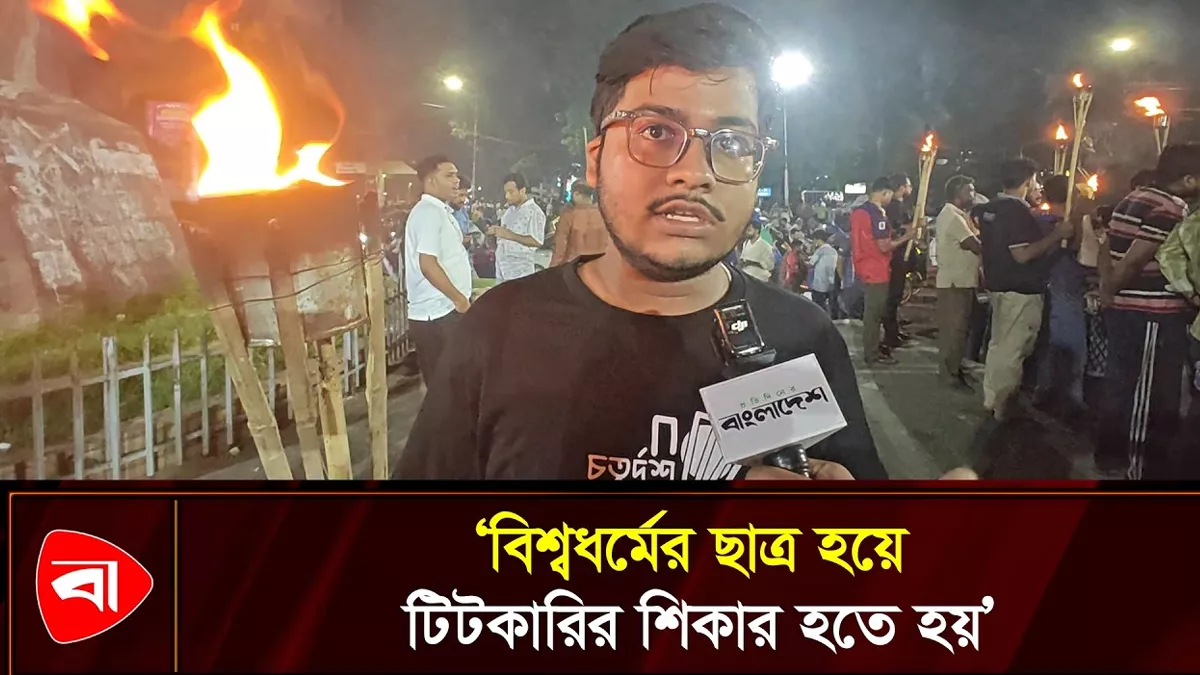  এক টেবিলে আন্তধর্মীয় আলাপ হলে এত বিবাদ হতো না: ঢাবি শিক্ষার্থী