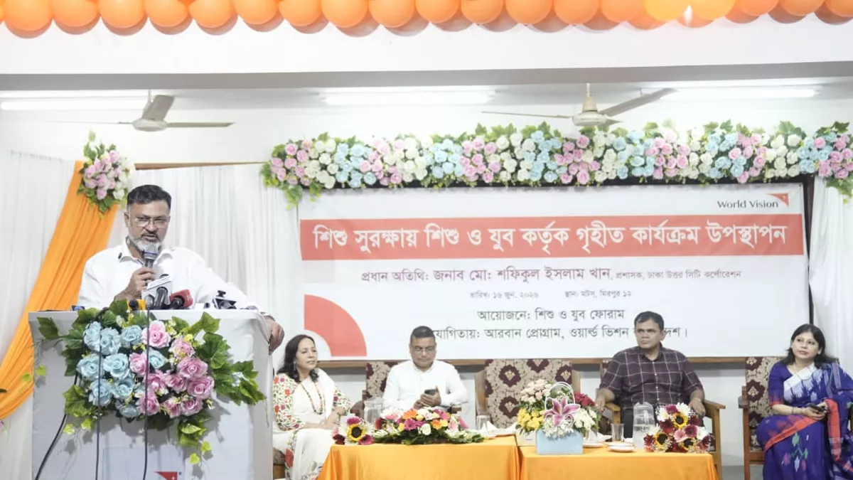 ঢাকার মিরপুরে ওয়ার্ল্ড ভিশনের উদ্যোগে মঙ্গলবার আয়োজিত ‘শিশু সুরক্ষা ও যুবদের পদক্ষেপ’ শীর্ষক প্রদর্শনী অনুষ্ঠানে প্রধান অতিথির বক্তব্যে দেন ডিএনসিসি প্রশাসক মো. শফিকুল ইসলাম খান। ছবি: প্রতিদিনের বাংলাদেশ