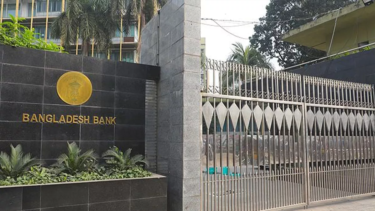বাংলাদেশ ব্যাংক, প্রধান কার্যালয়। ফাইল ছবি