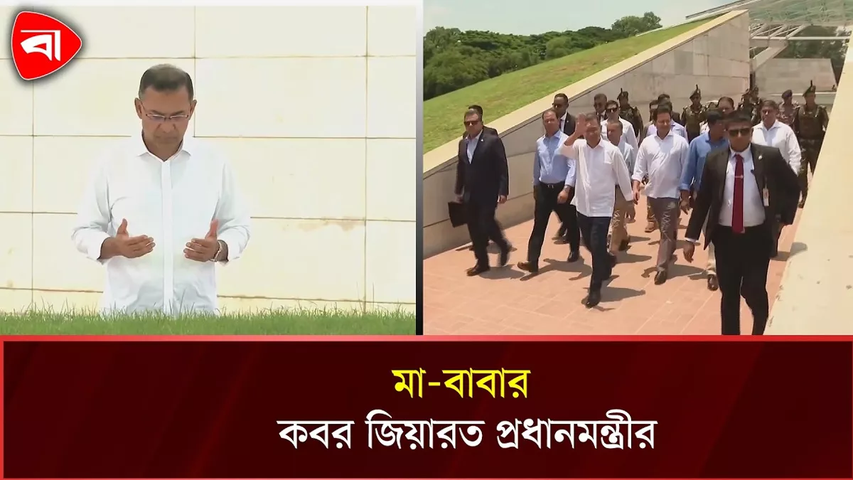  দেশে ফিরে মা-বাবার কবর জিয়ারত প্রধানমন্ত্রীর