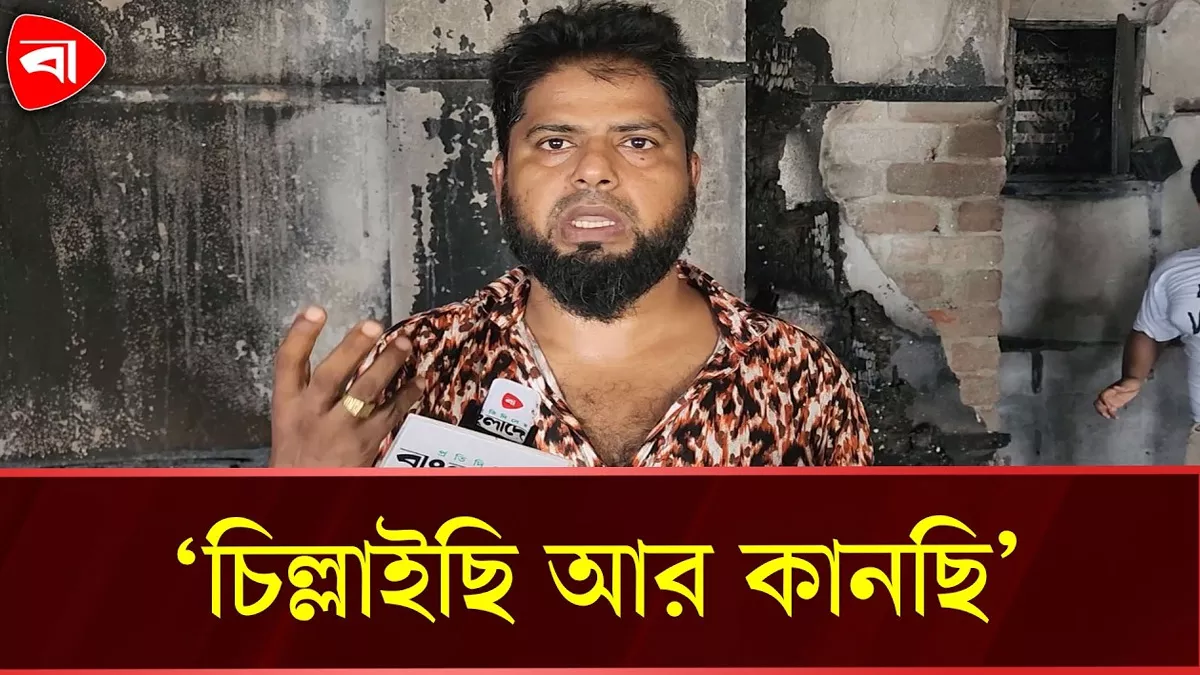  ‘মামা, তাড়াতাড়ি জনি আর সালামকে বাঁচাও’ 