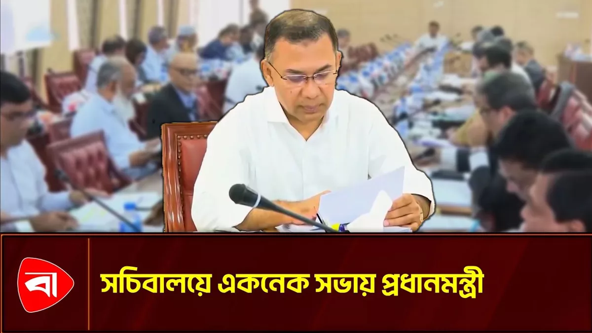 প্রধানমন্ত্রীর সভাপতিত্বে জাতীয় অর্থনৈতিক পরিষদের নির্বাহী কমিটির সভা
