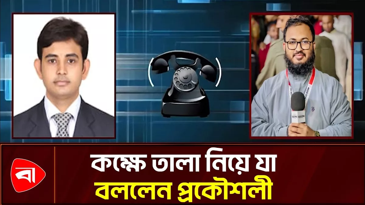কক্ষে তালার বিষয়ে যা বললেন দাউদকান্দি উপজেলা প্রকৌশলী