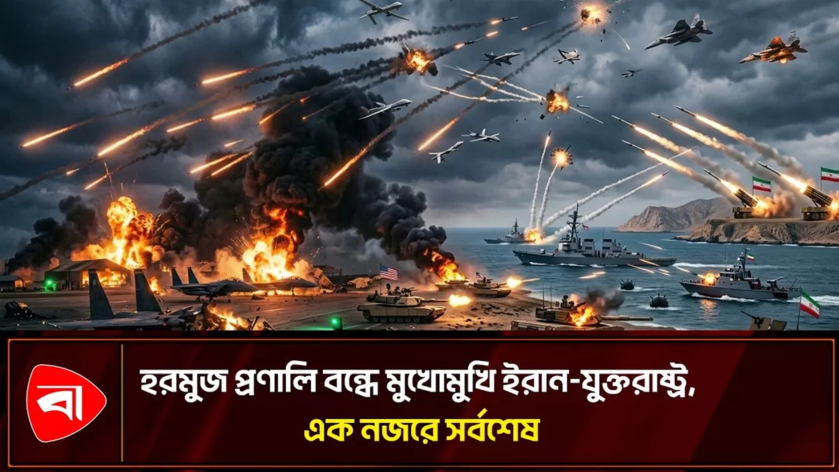  ইরান-যুক্তরাষ্ট্র সরাসরি সংঘাত, পাল্টাপাল্টি হামলা চলছে