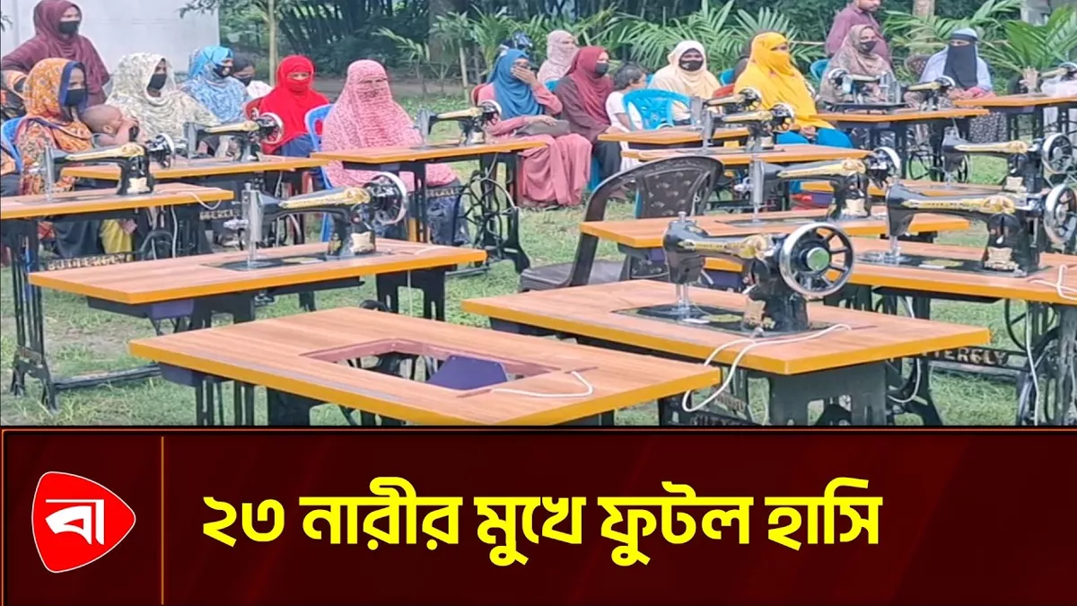 কিশোরগঞ্জে ২৩ নারীর হাতে সেলাই মেশিন