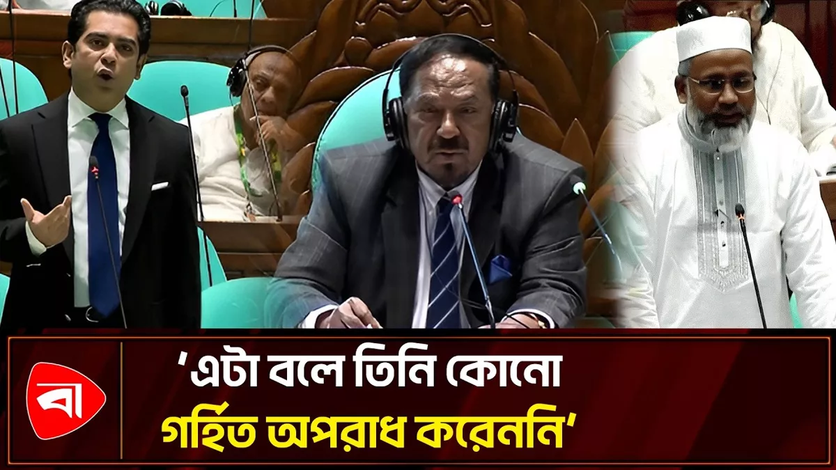  ওয়াশিং মেশিন ইস্যুতে যা বললেন স্পিকার