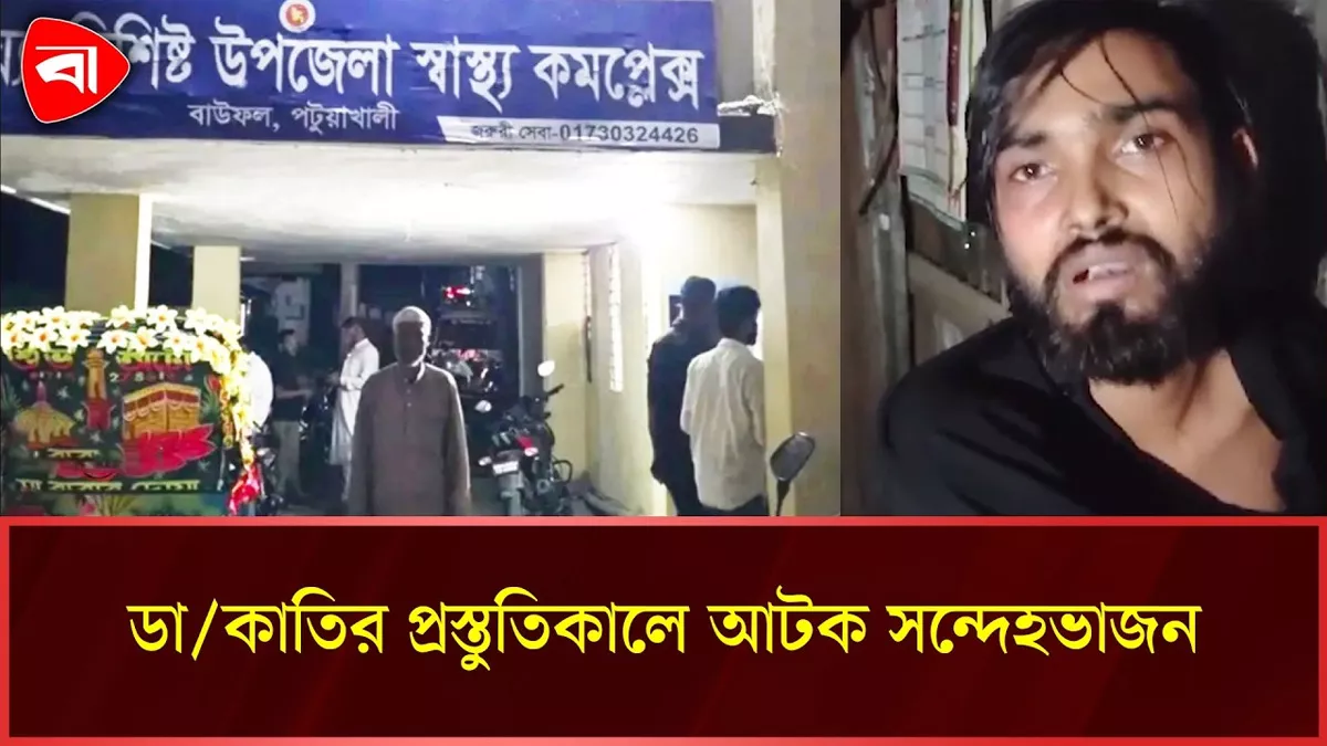  আমতলীতে ডাকাতির প্রস্তুতিকালে স্থানীয়দের হাতে আটক সন্দেহভাজন 