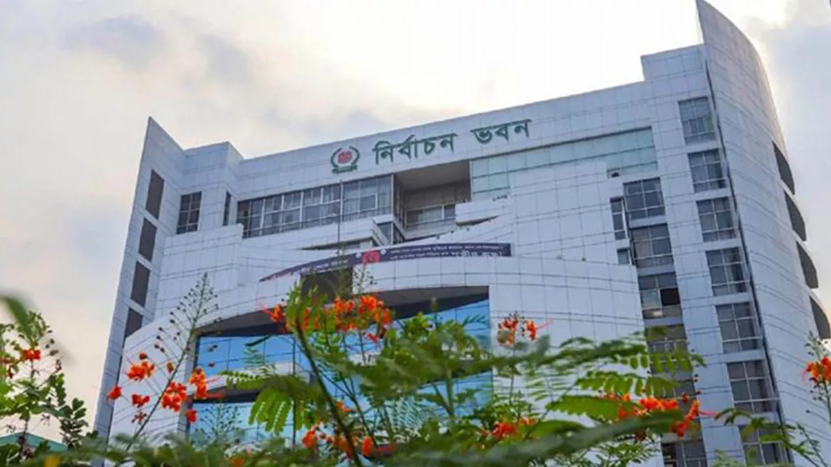 নির্বাচন কমিশন (ইসি) ভবন। ফাইল ছবি