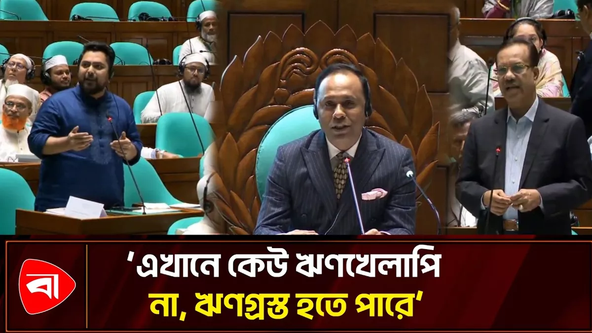  ‘ঋণখেলাপিদের সংসদ’ বলা নিয়ে সংসদে তুমুল বিতর্ক