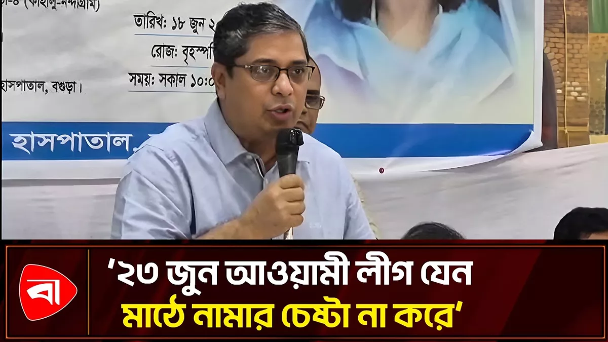  আওয়ামী লীগের প্রতিষ্ঠাবার্ষিকী নিয়ে যা বললেন প্রতিমন্ত্রী শাহে আলম