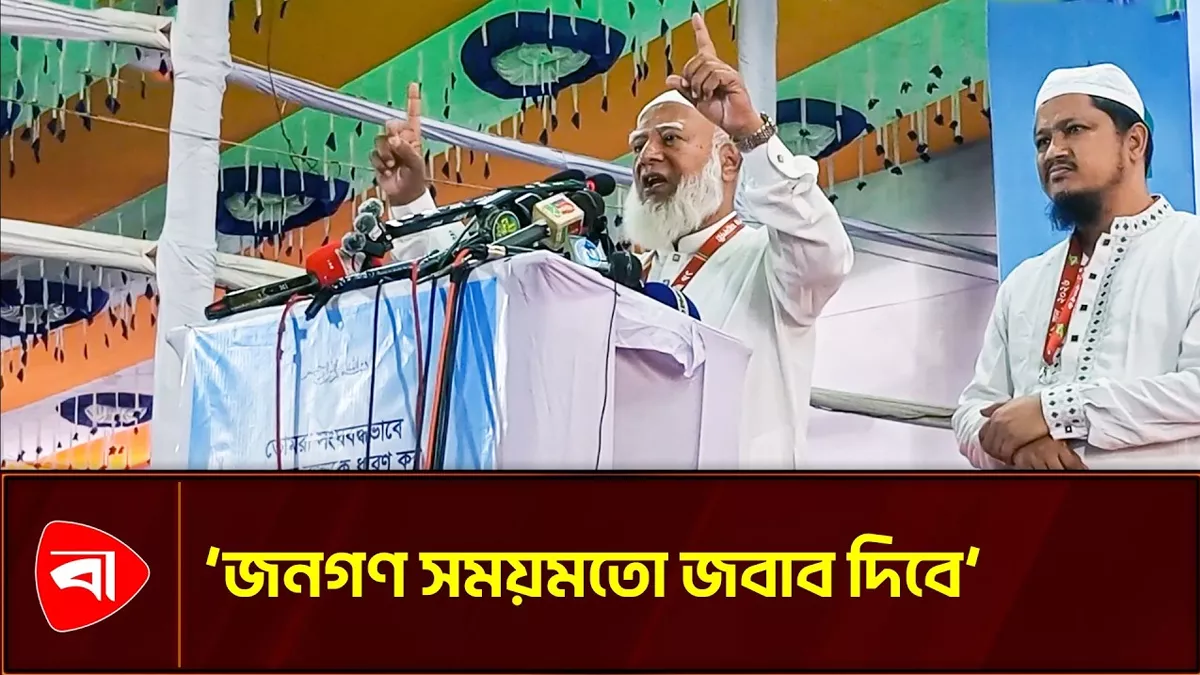  ব্যাংক ডাকাতদের ব্যবসাও কেউ না কেউ দেখাশোনা করছে: জামায়াত আমির