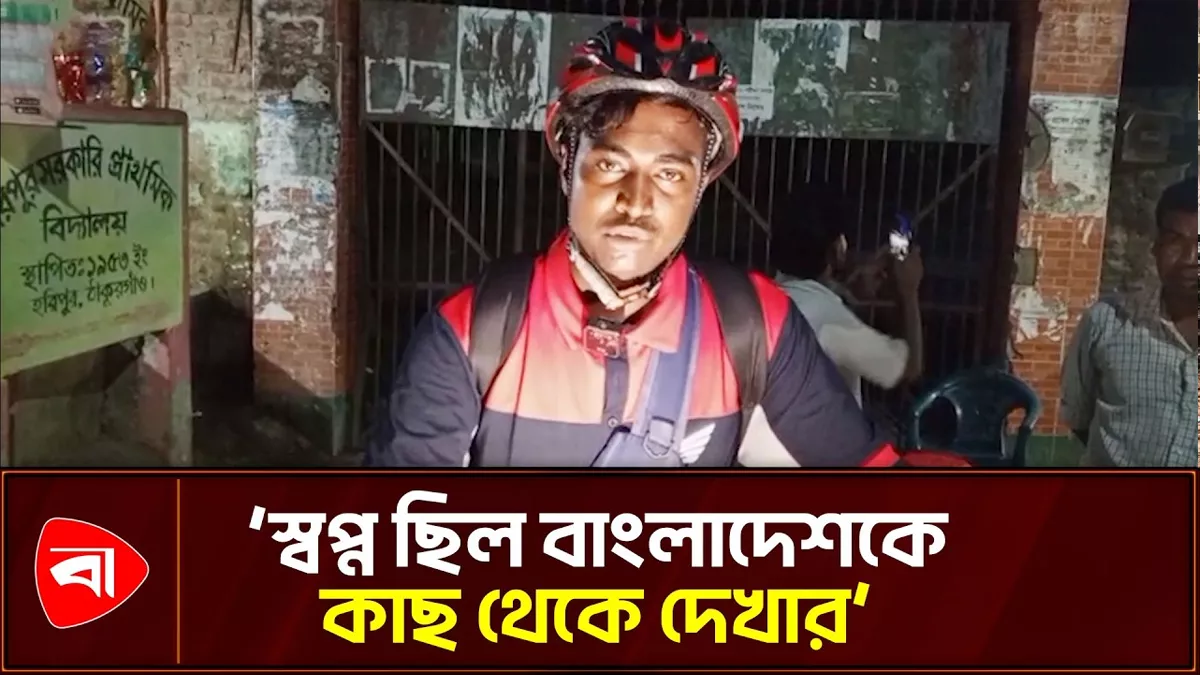  দুই চাকায় চড়ে দেশ দেখছেন মোবাশ্বের