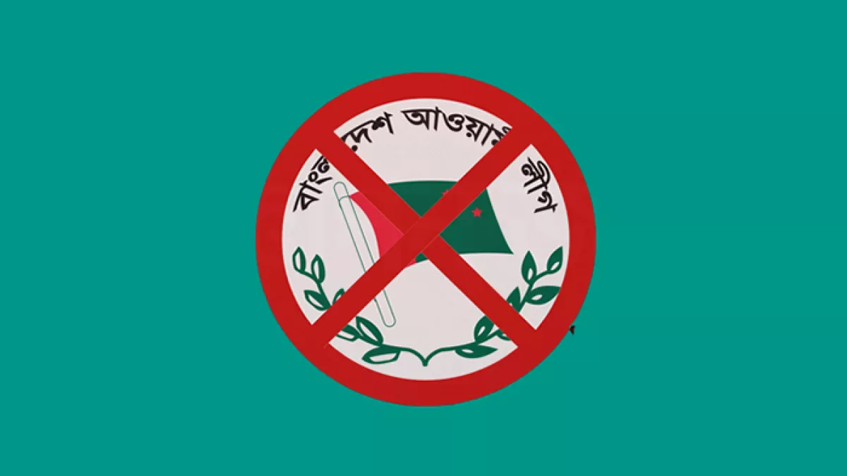 জুলাই গণঅভ্যুত্থানের পর বাংলাদেশের রাজনৈতিক বাস্তবতায় সবচেয়ে বড় ধাক্কা খেয়েছে কার্যক্রম নিষিদ্ধ ঘোষিত আওয়ামী লীগ। ছবি: বাসস