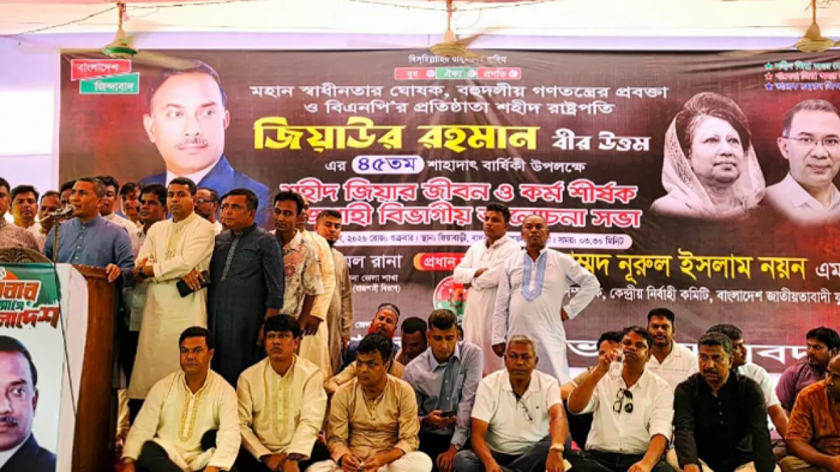 জিয়ার আদর্শ প্রতিফলিত হলেই সমৃদ্ধ দেশ গড়া সম্ভব : নুরুল ইসলাম নয়ন