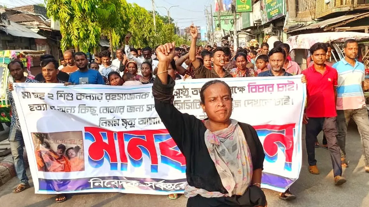 বরগুনা জেলা পরিষদের ডাকবাংলো থেকে মা ও তার দুই কন্যার মরদেহ উদ্ধারের ঘটনায় বৃহস্পতিবার বিকালে মানববন্ধন করেছে স্থানীয়রা। ছবি: প্রতিদিনের বাংলাদেশ 