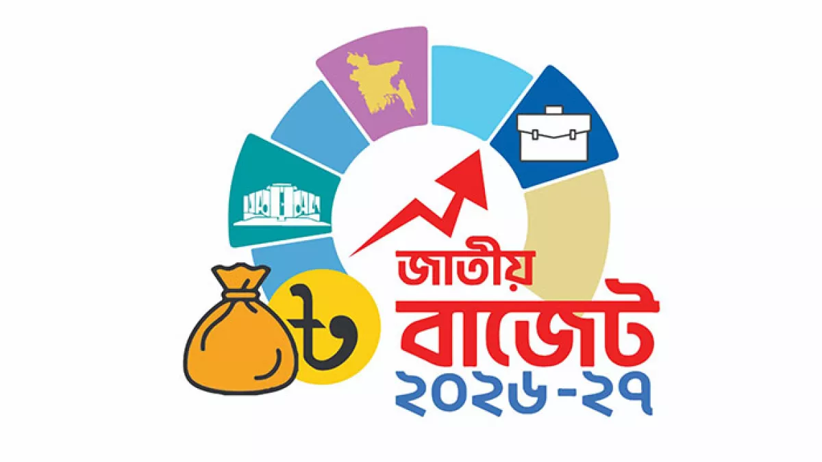 প্রস্তাবিত ২০২৬-২৭ অর্থবছরের বাজেটে কালো টাকা সাদা করার সুযোগ আবার চালুর উদ্যোগ নিয়েছে সরকার। গ্রাফিক্স: প্রতিদিনের বাংলাদেশ