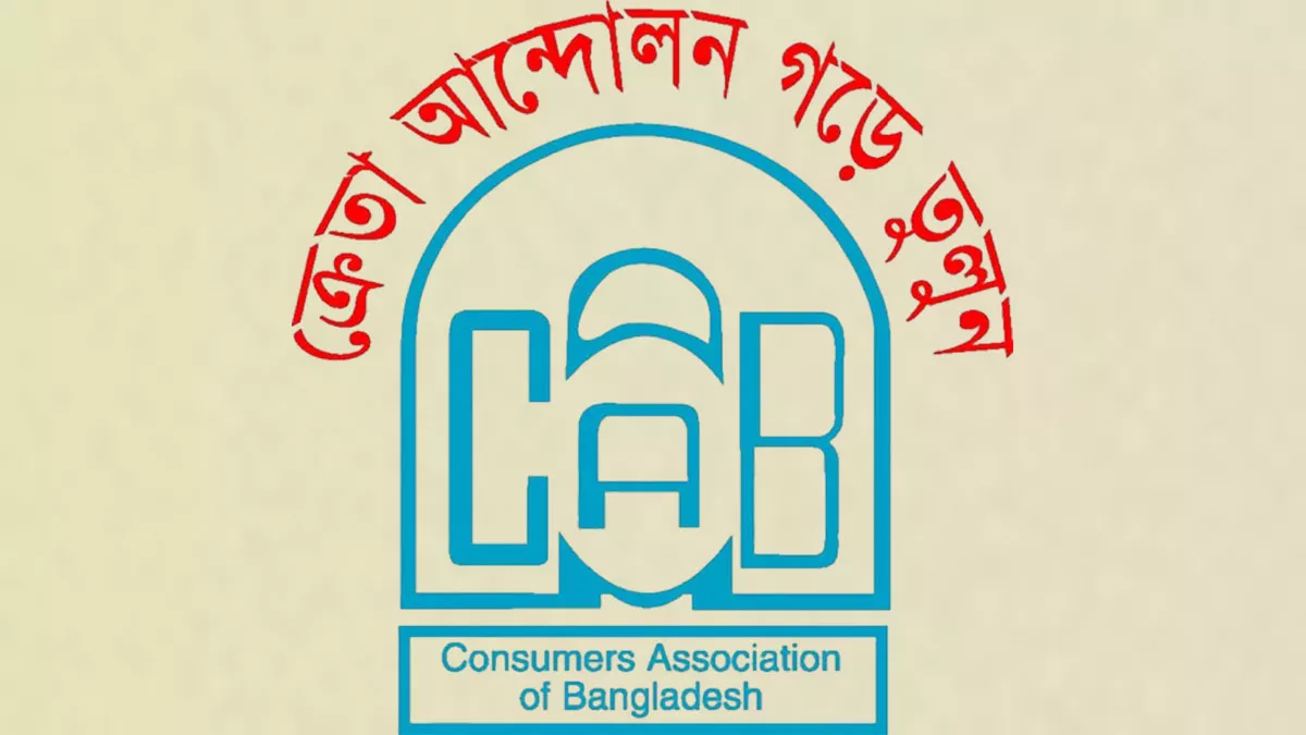প্রস্তাবিত বাজেট ভোক্তাবান্ধব, তবে সুফল নির্ভর করবে বাস্তবায়নের ওপর: ক্যাব