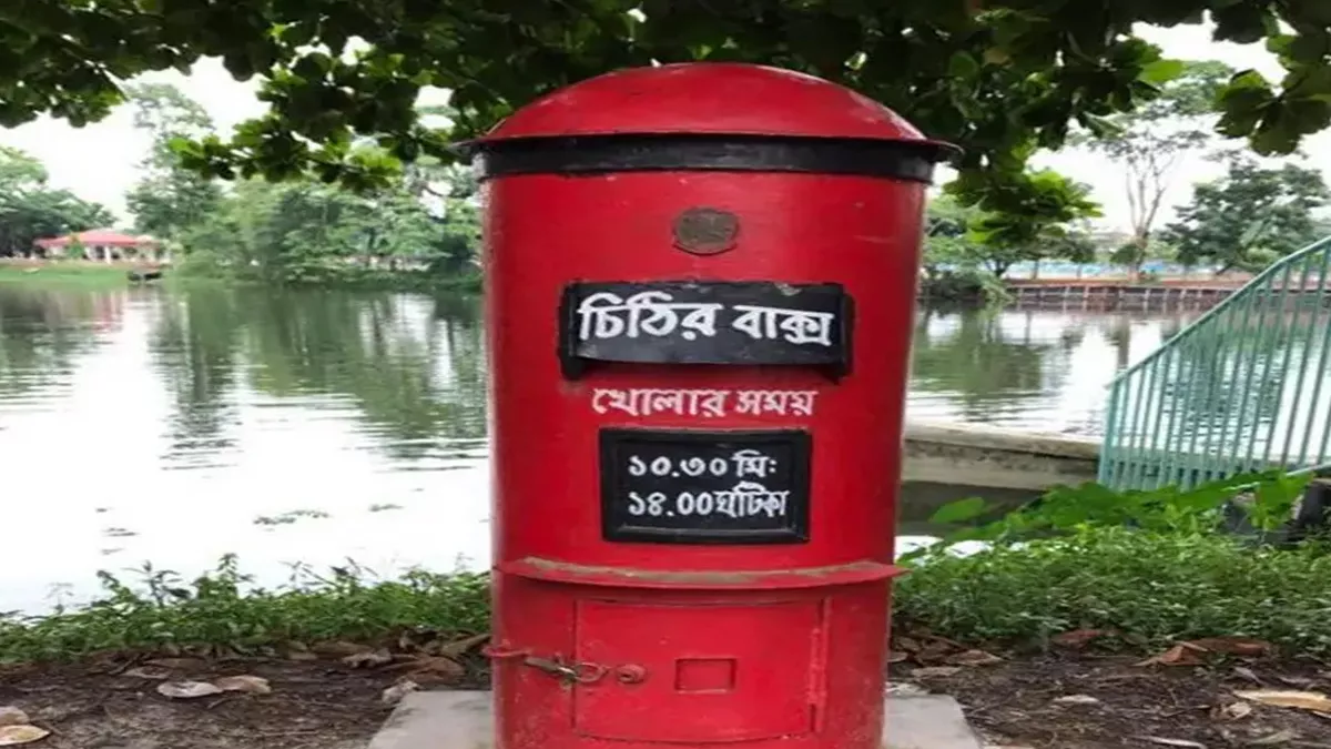 প্রচার না থাকায় পিছিয়ে পড়েছে পোস্ট অফিস