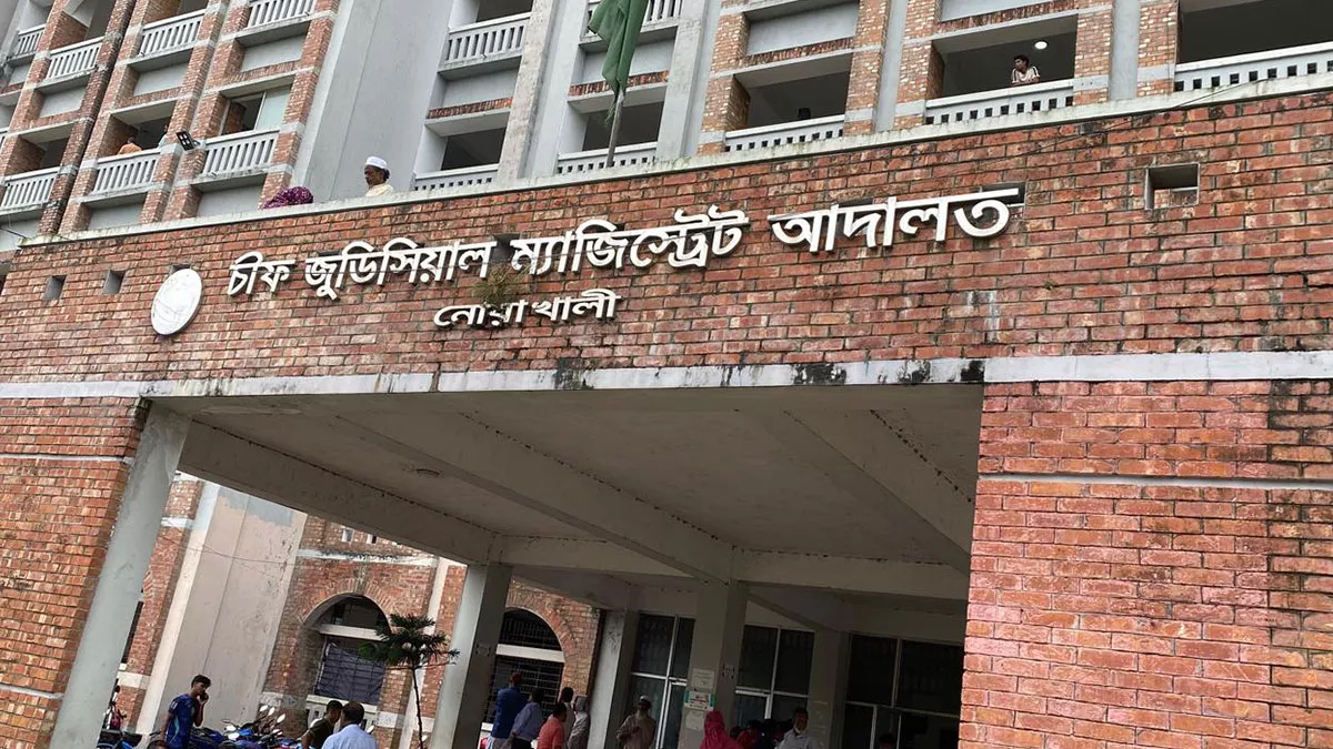 চিফ জুডিশিয়াল ম্যাজিট্রেট আদালত, নোয়াখালী। ছবি: প্রতিদিনের বাংলাদেশ