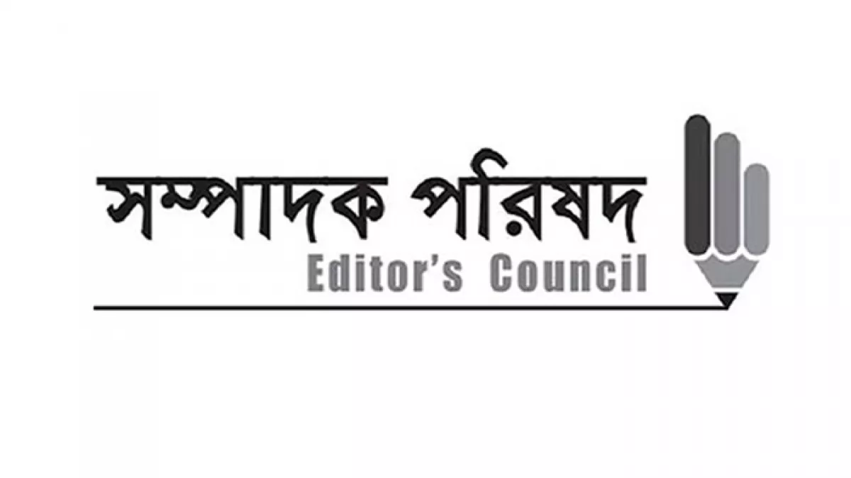 সংবাদপত্র বন্ধ করে দেওয়ার ঘটনাকে ‘কালো দিবস’ হিসেবে স্মরণ সেমিনারের আয়োজন করেছে জাতীয় সম্পাদক পরিষদ। ছবি: সংগৃহীত