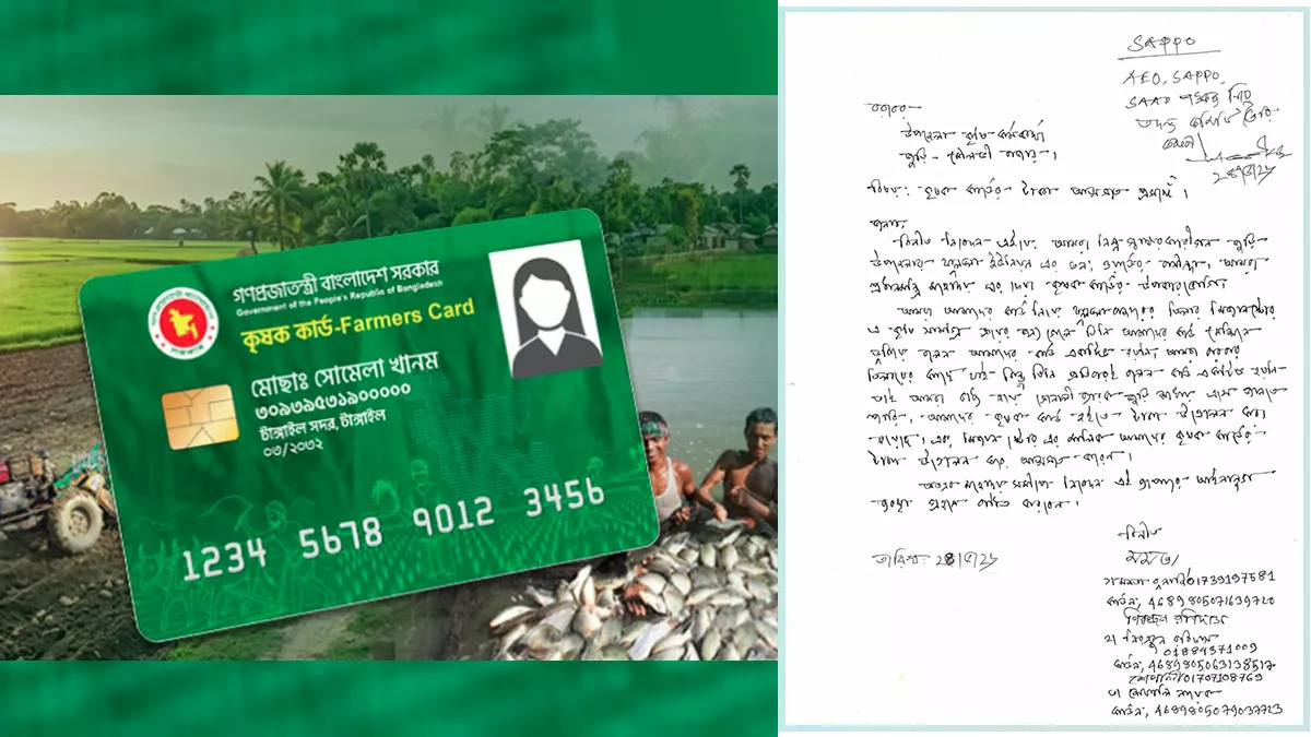 জুড়ীতে কৃষক কার্ডের অর্থ আত্মসাতের অভিযোগ
