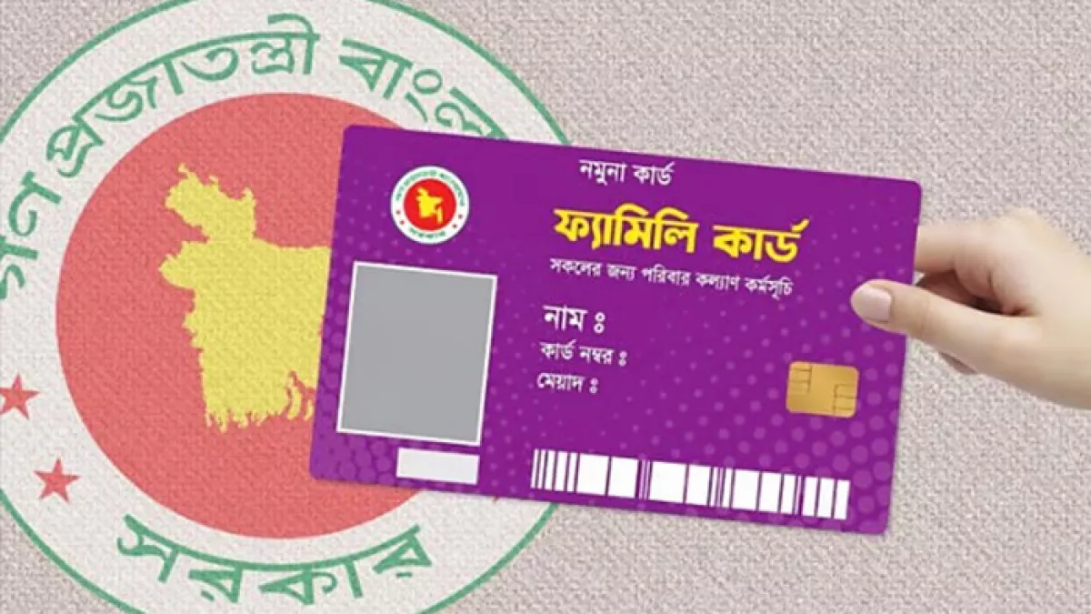 সামাজিক নিরাপত্তা খাতে বরাদ্দের একটি বড় অংশ ব্যয় হবে সরকারের সিগনেচার প্রোগ্রাম ‘ফ্যামিলি কার্ড’ কর্মসূচিতে। ছবি: সংগৃহীত