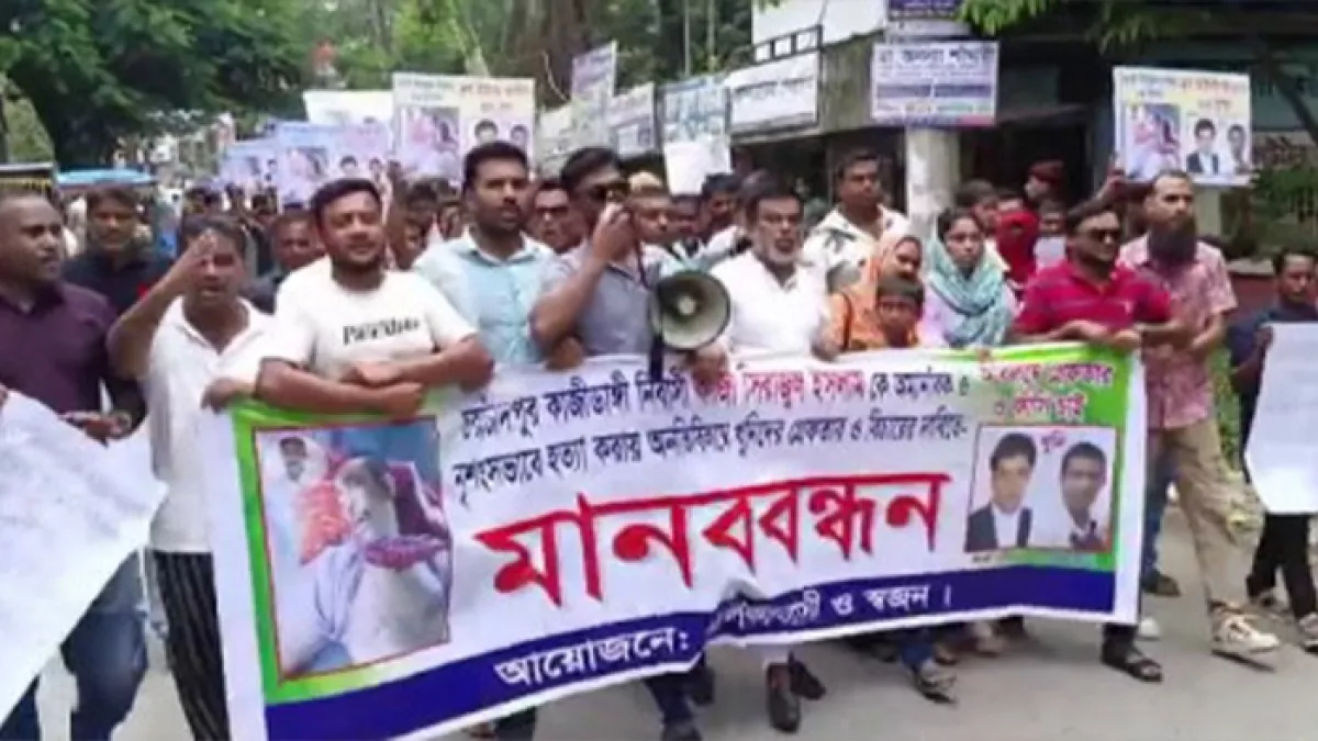 কাজী সিরাজুল হত্যার বিচার দাবিতে বিক্ষোভ