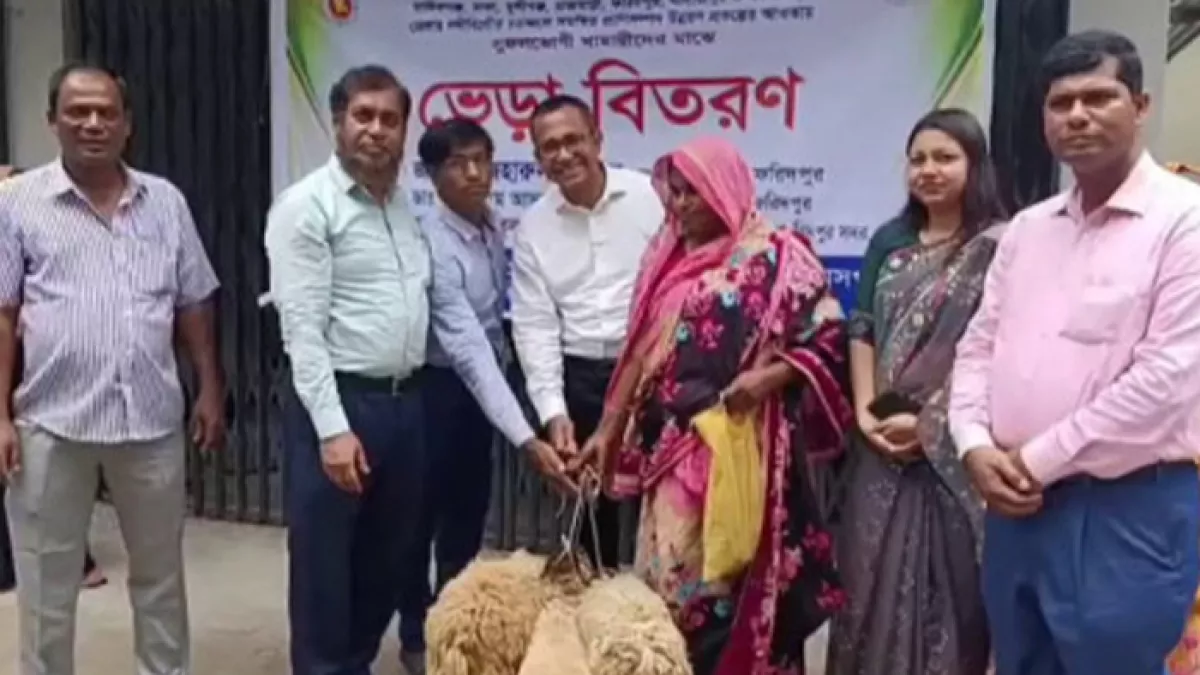 ফরিদপুরের চরাঞ্চলের নদী ভাঙনকবলিত হতদরিদ্র মানুষের মঝে ভেড়া বিতরণ করা হয়। প্রবা ফটো