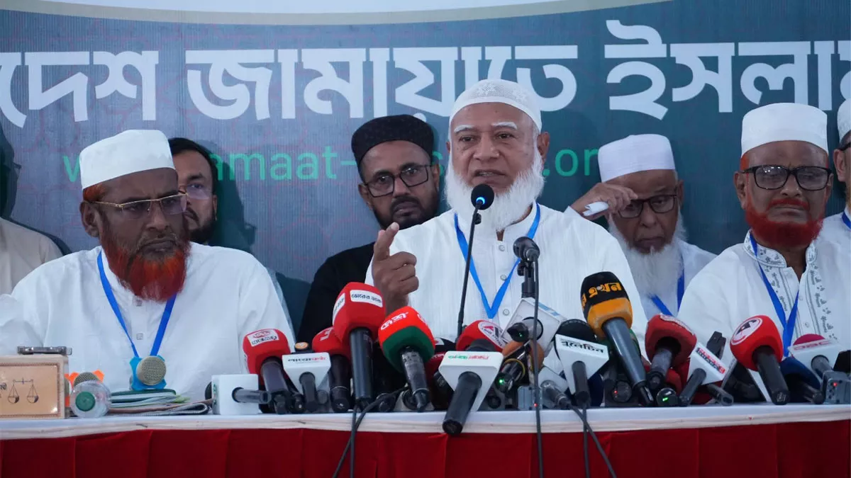 বাংলাদেশ জামায়াতে ইসলামীর কেন্দ্রীয় মজলিসে শূরার অধিবেশনে উদ্বোধনী বক্তব্য দেন ডা. শফিকুর রহমান। ছবি: বাংলাদেশ জামায়াতে ইসলামীর ফেসবুক পেজ থেকে


বাংলাদেশ জামায়াতে ইসলামীর কেন্দ্রীয় মজলিসে শূরার অধিবেশনে উদ্বোধনী বক্তব্য দেন ডা. শফিকুর রহমান। ছবি: বাংলাদেশ জামায়াতে ইসলামীর ফেসবুক পেজ থেকে
