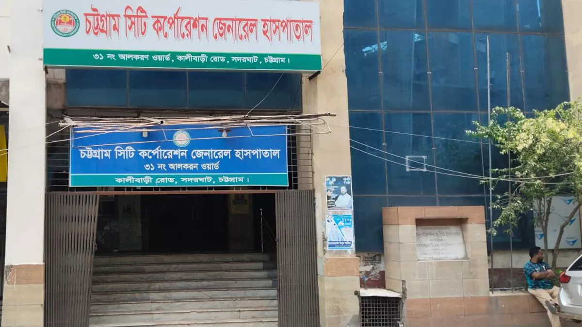 রুগ্‌ণ হাসপাতালকে আগে সারান