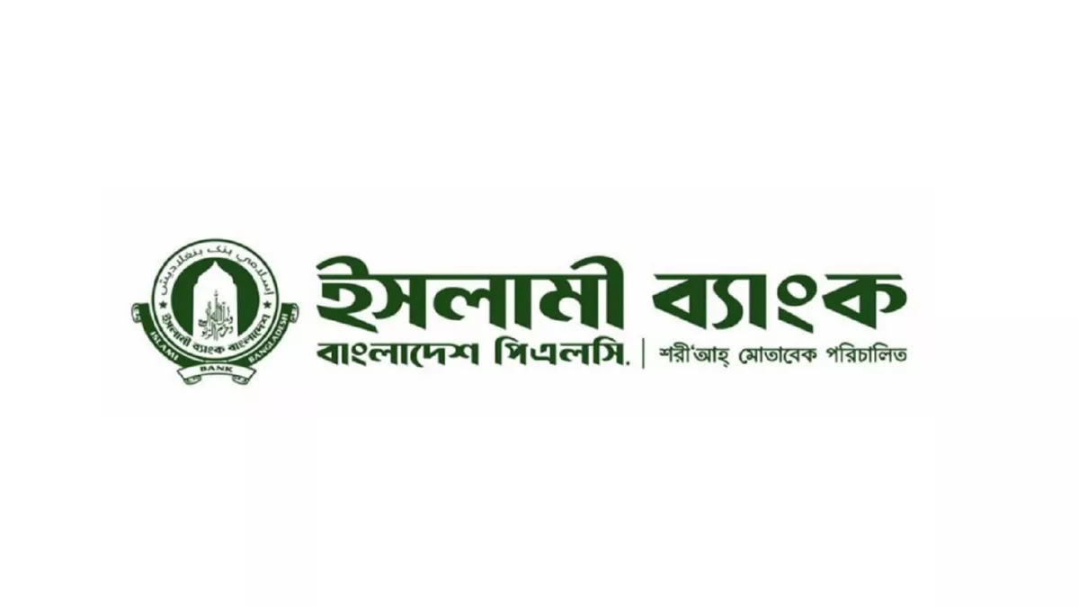 টেকসই অর্থনৈতিক রূপান্তরে ইসলামী ব্যাংকের এসএমই অর্থায়ন