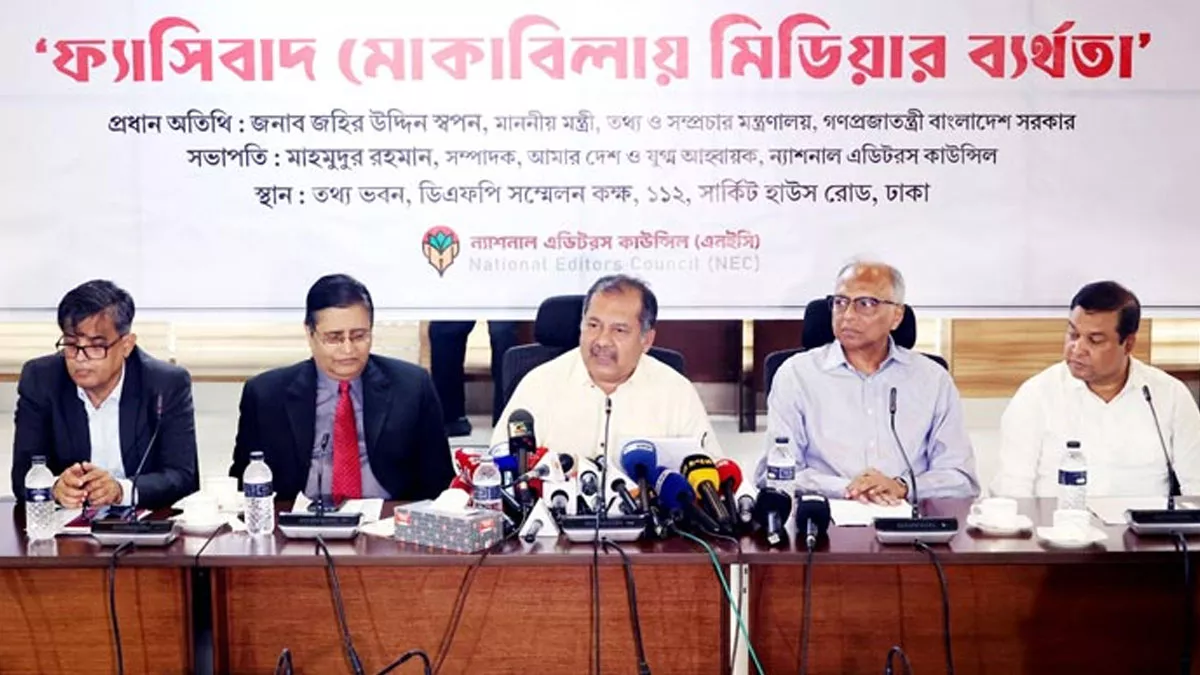 স্বাধীন সাংবাদিকতার প্রতিষ্ঠানিক কাঠামোর দিন ঘোষণার প্রস্তাব তথ্যমন্ত্রীর