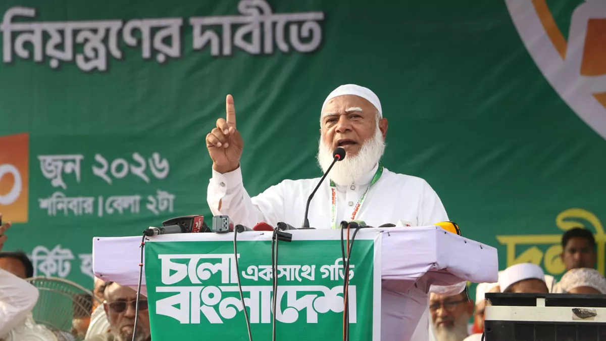 আধিপত্যবাদের বিরুদ্ধে ‘অনিবার্য বিপ্লবের’ প্রস্তুতির আহ্বান জামায়াত আমিরের
