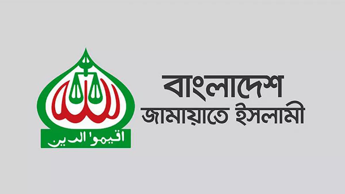 ২০২৬-২৭ অর্থবছরের জাতীয় বাজেট সামনে রেখে ‘ছায়াবাজেট’ দিতে যাচ্ছে সংসদের প্রধান বিরোধী দল জামায়াতে ইসলামী। ছবি: বাসস