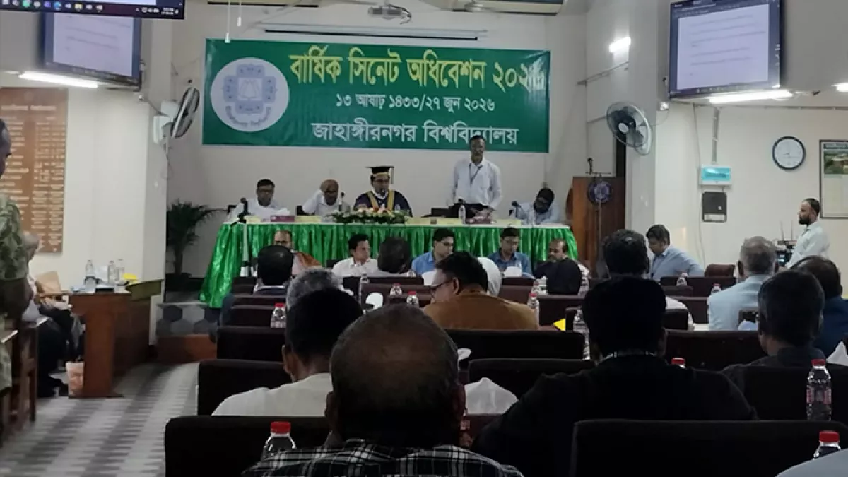 জাহাঙ্গীরনগর বিশ্ববিদ্যালয়ে ৪৩তম সিনেট অধিবেশন। ছবি: ভিডিও থেকে